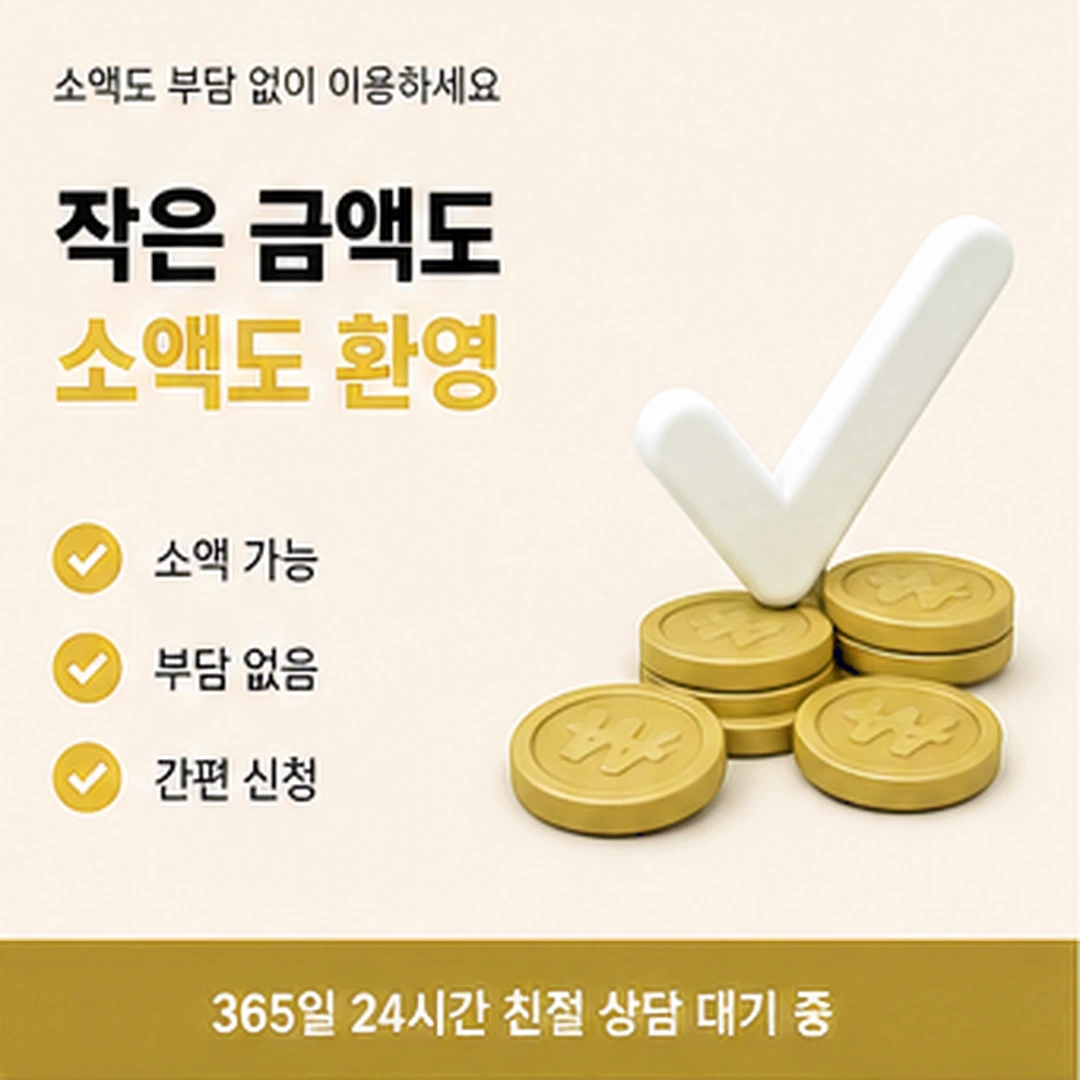 다음머니 쿠팡카드깡 주문 기록 확인 안내 배너