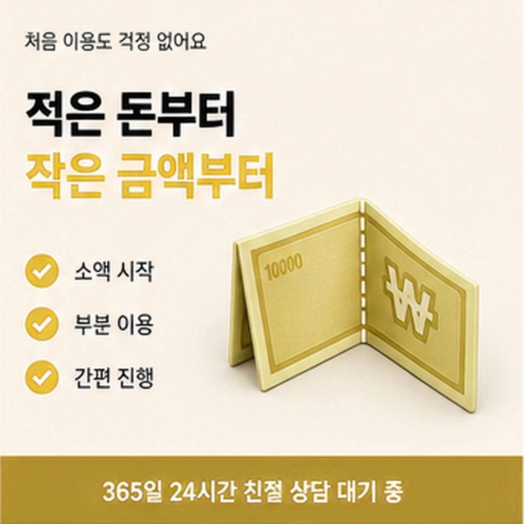 다음머니 쿠팡카드깡 카드 기록 확인 안내 배너