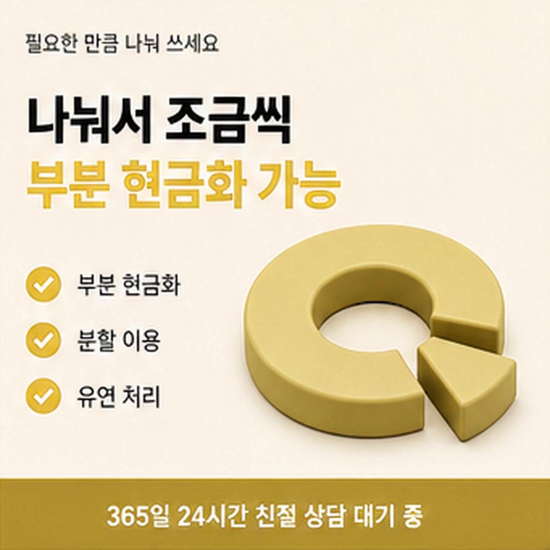다음머니 쿠팡카드깡 두 기록 짝짓기 배너