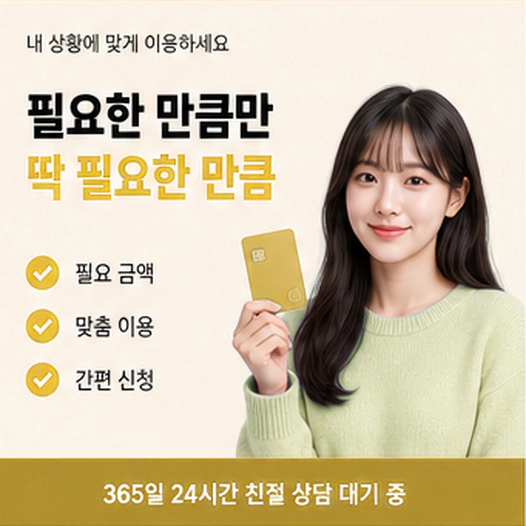 다음머니 쿠팡카드깡 시점 대조 안내 배너