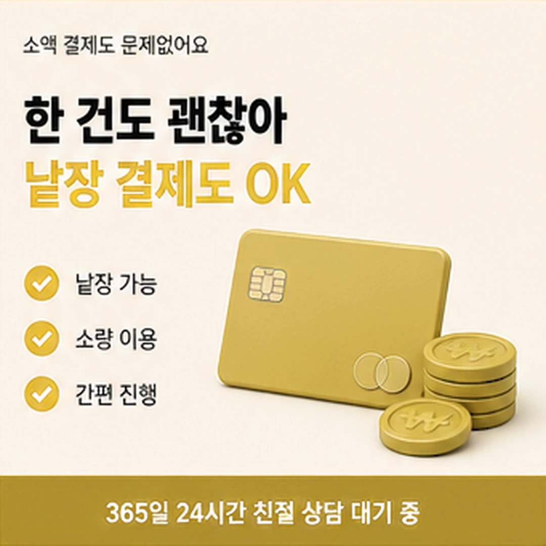 다음머니 쿠팡카드깡 어긋남 확인 배너