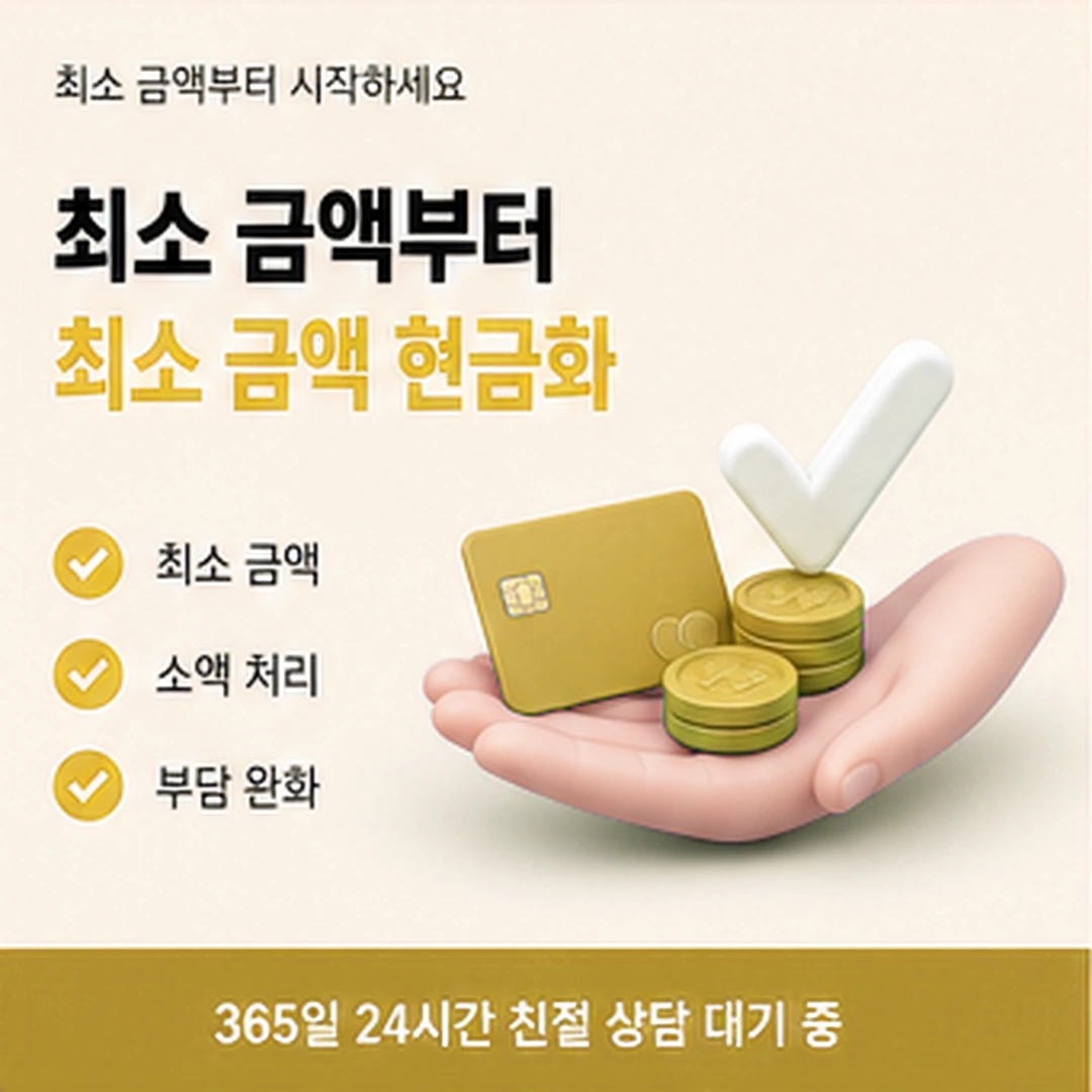 다음머니 쿠팡카드깡 기록 보관 형식 배너