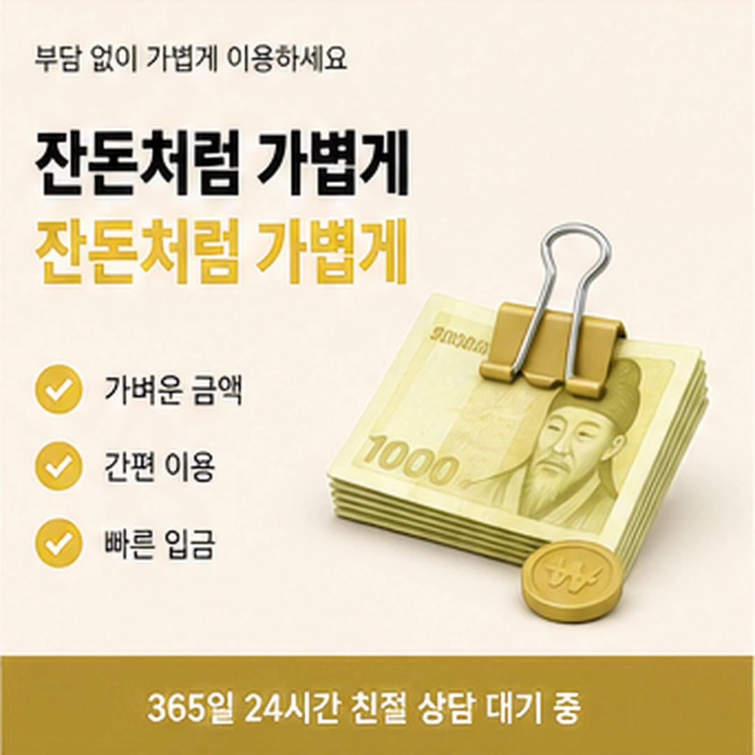 다음머니 쿠팡카드깡 기록 문의 방법 배너